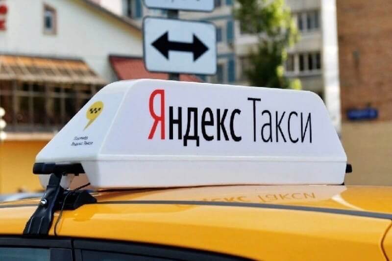 лайтбокс Яндекс.Такси
