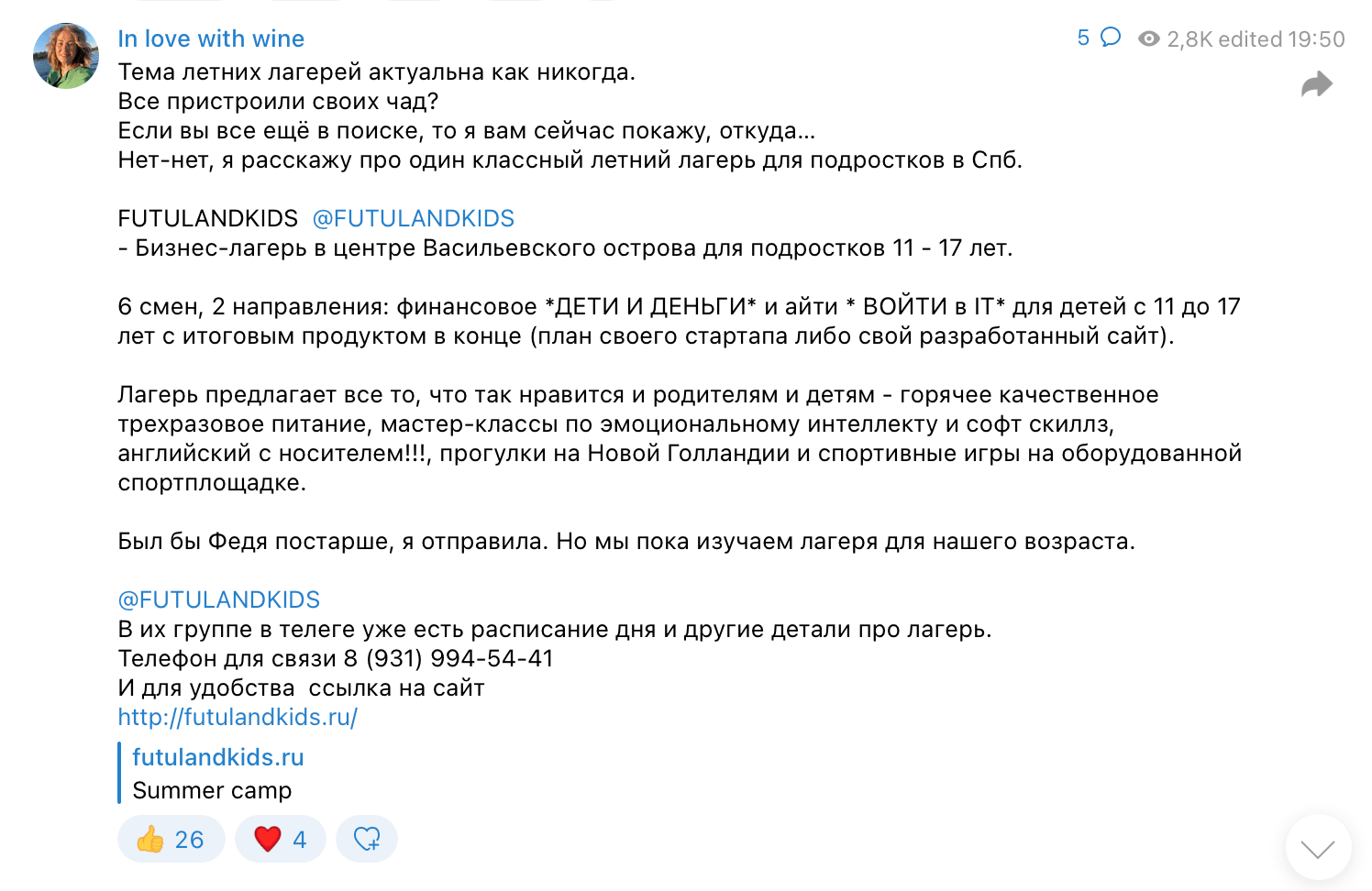 Социальное доказательство в соцсетях