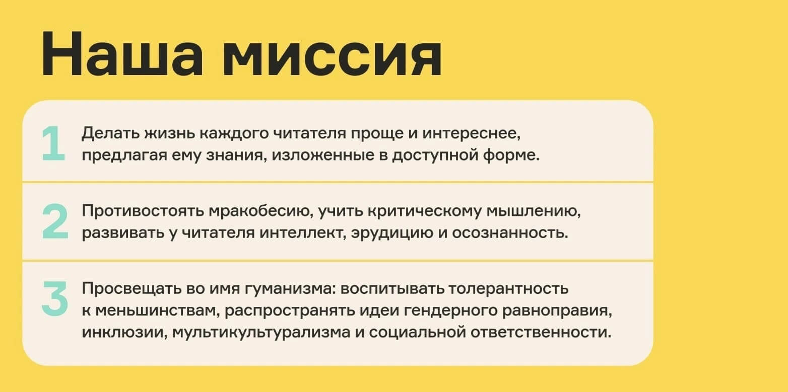 миссия проекта «Нож»