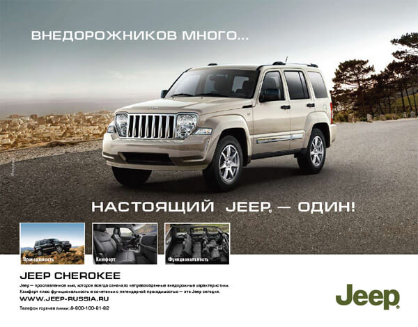 Jeep