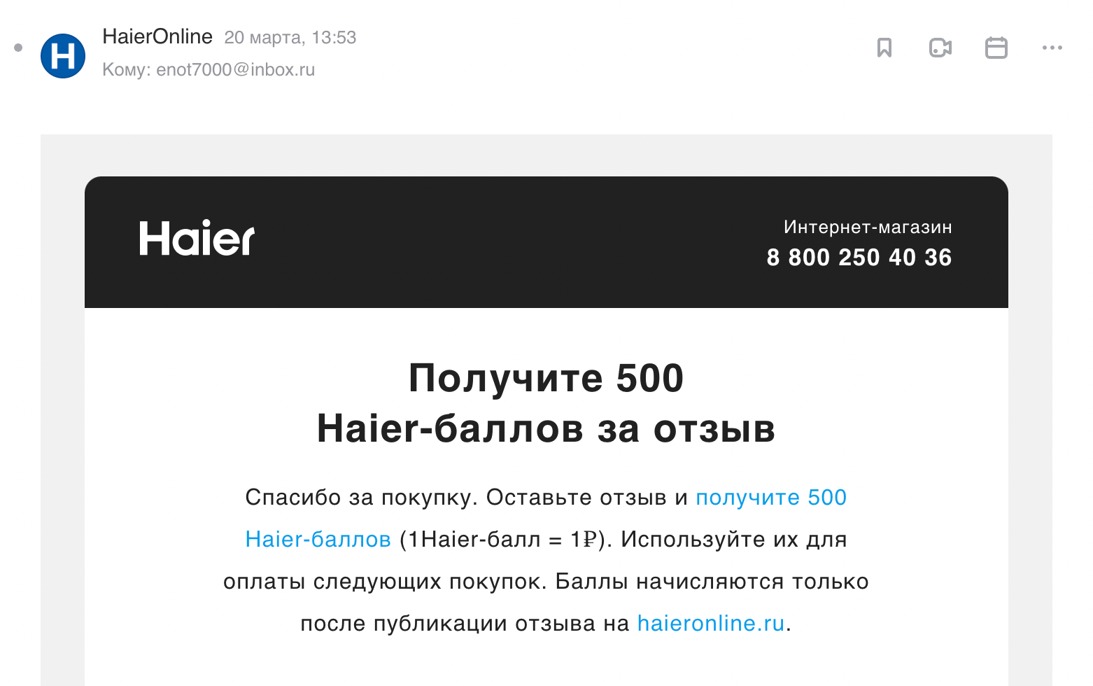 Сарафанное радио через отзывы