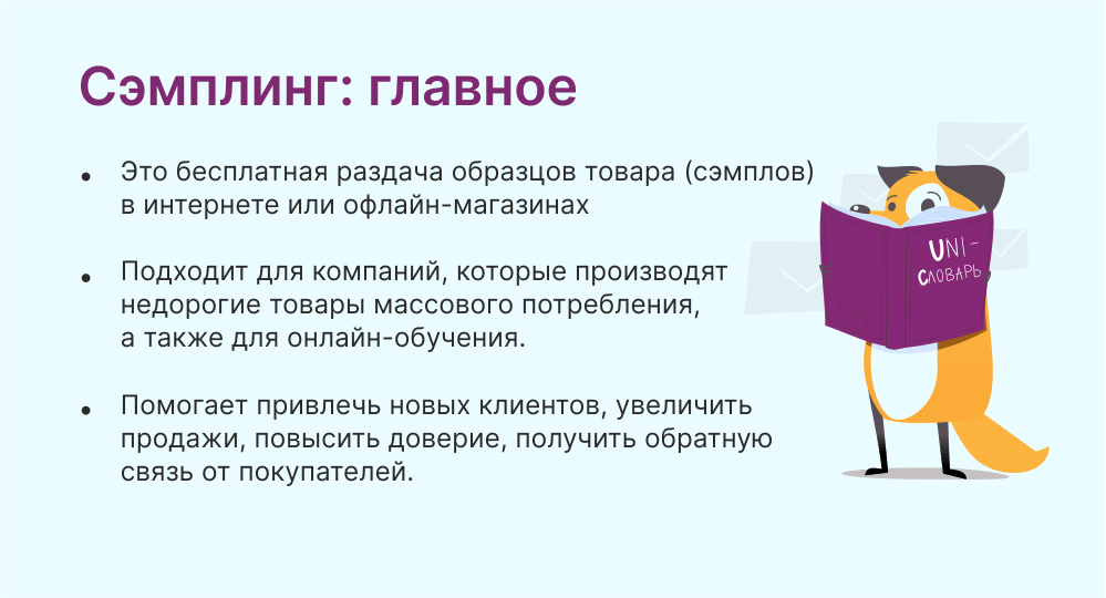 Получение бесплатных образцов