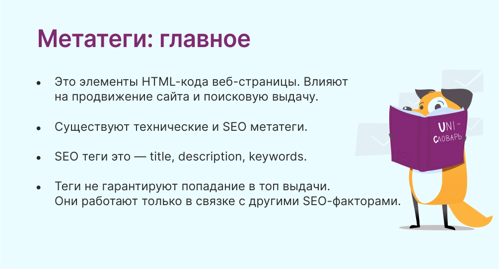 Что такое теги на сайте (метки для создания навигации)