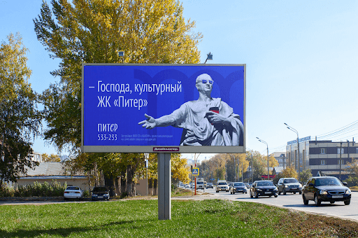 билборд на улице
