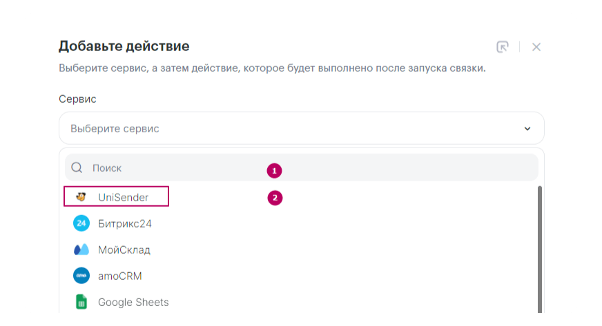 как настроить подключение к Google Sheets