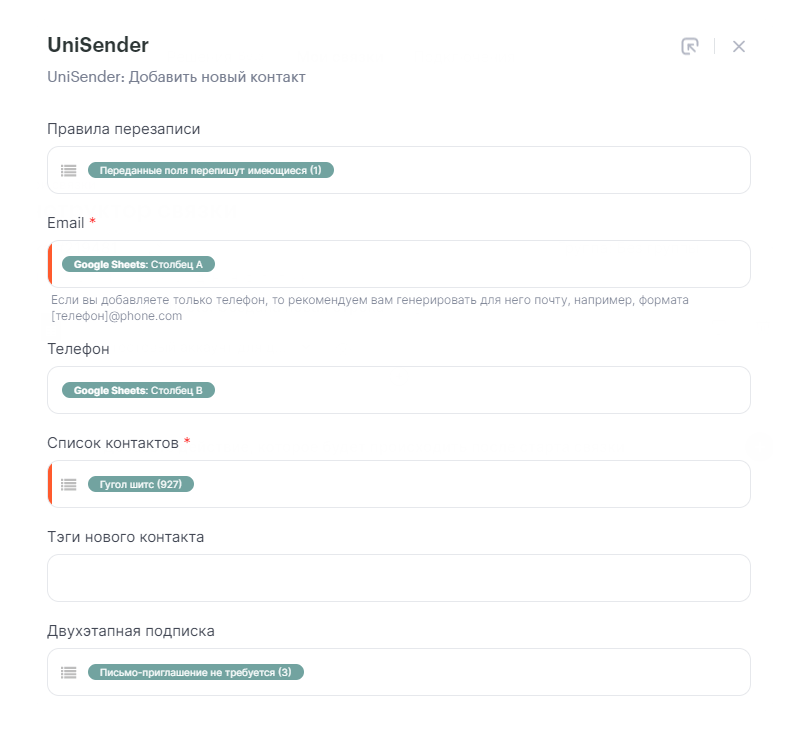 как настроить подключение к Google Sheets