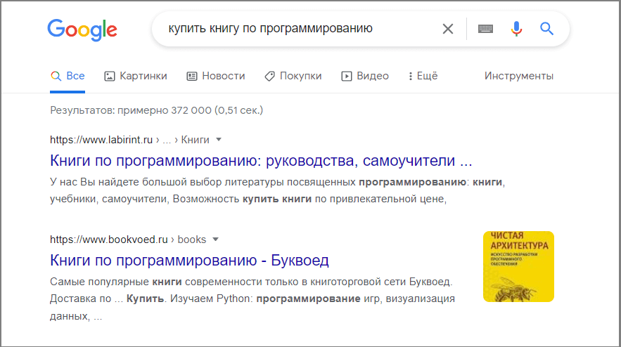 Запрос в поиске Google