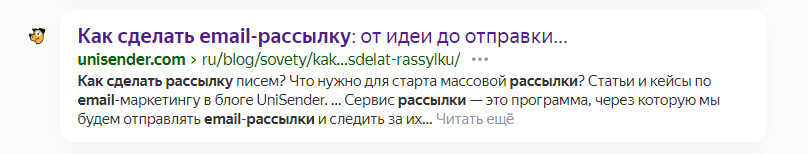 Сниппет Яндекса