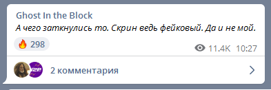 скриншот из телеграм