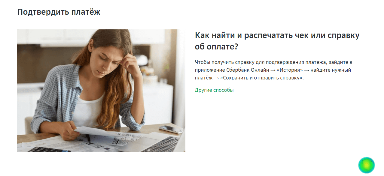 сбербанк