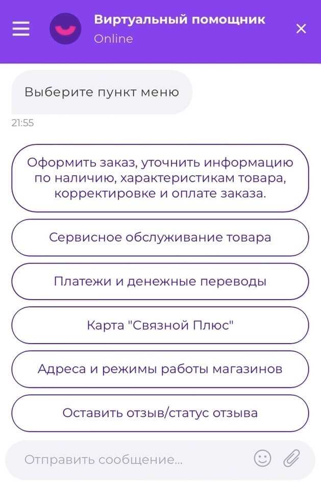 чат-бот магазина «Связной»
