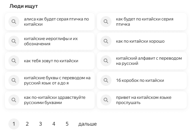 яндекс 