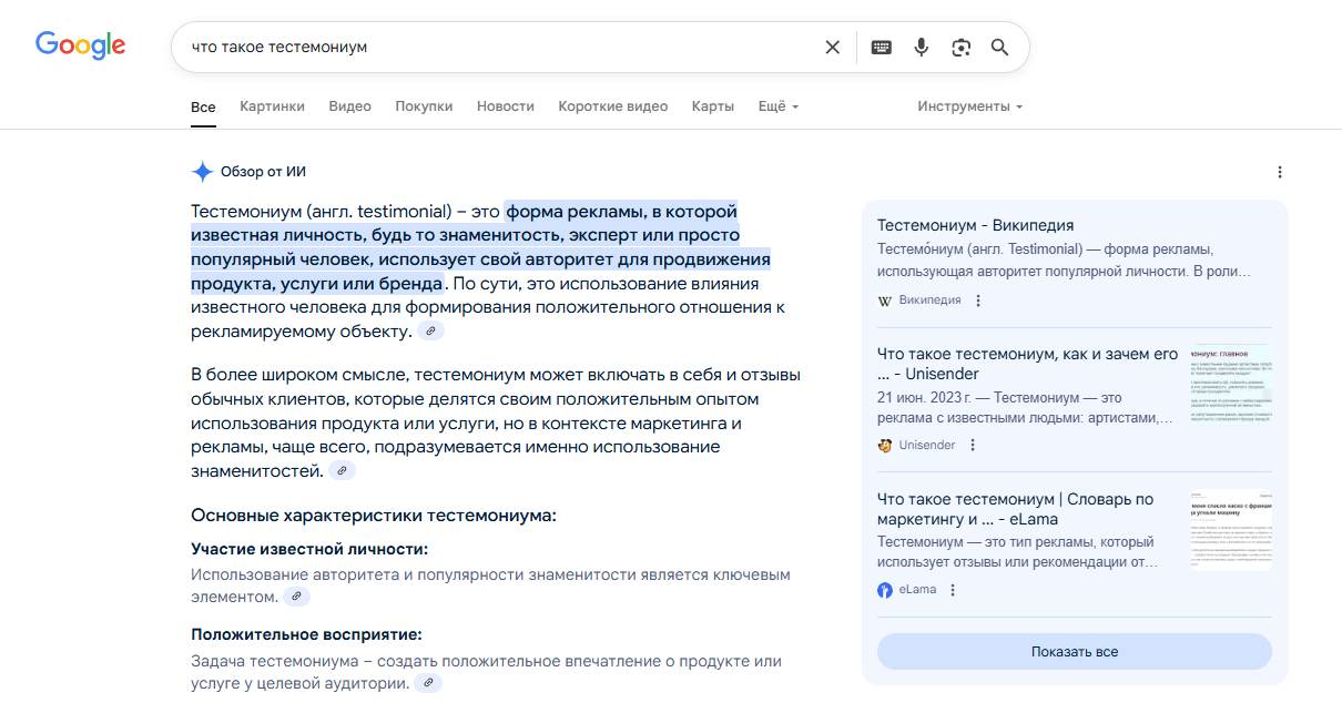 подсказки ии 