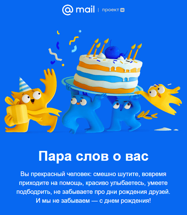 А так – Mail.ru: