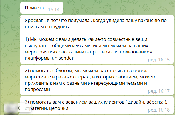 отзыв и предложение о сотрудничестве 