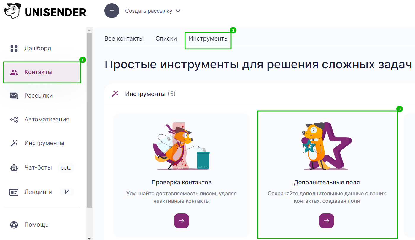 Как создать дополнительное поле