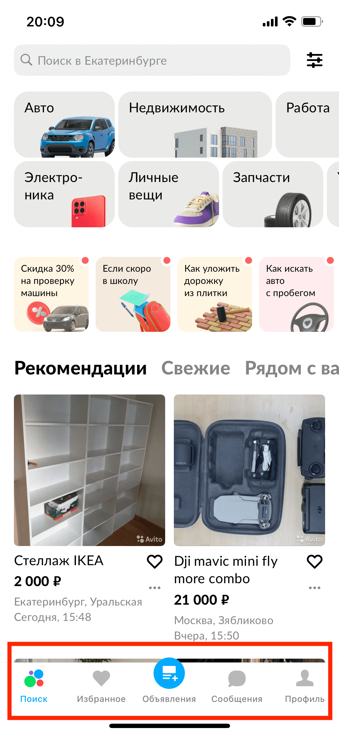 Принципы UX-дизайна. Адаптация под мобильные экраны