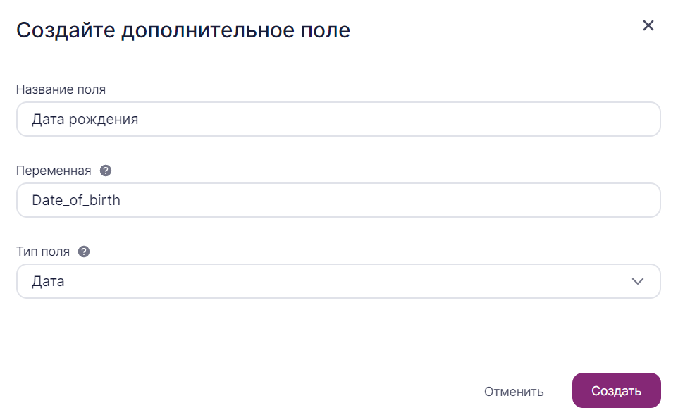 Как создать дополнительное поле