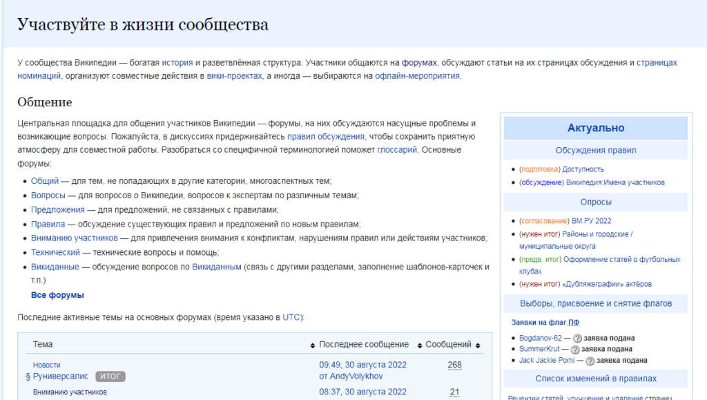 Что такое комьюнити-менеджмент и зачем он нужен | Unisender