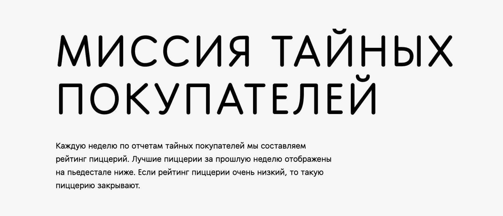 Как стать тайным покупателем