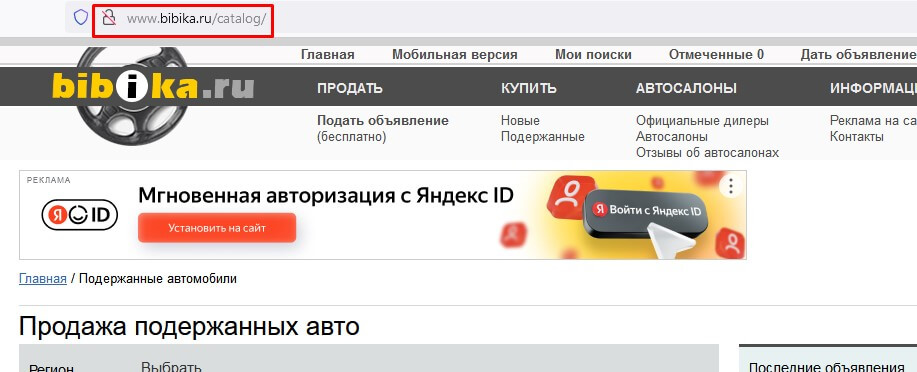 Сайт, незащищенный SSL-сертификатом