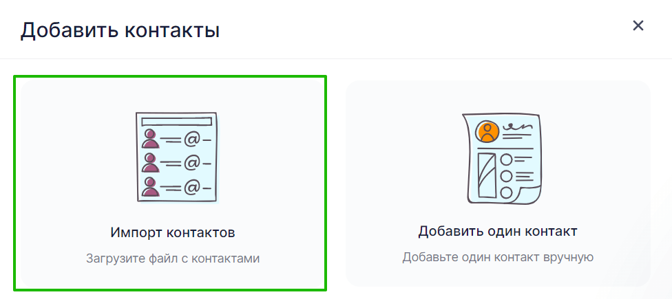 Как импортировать контакты