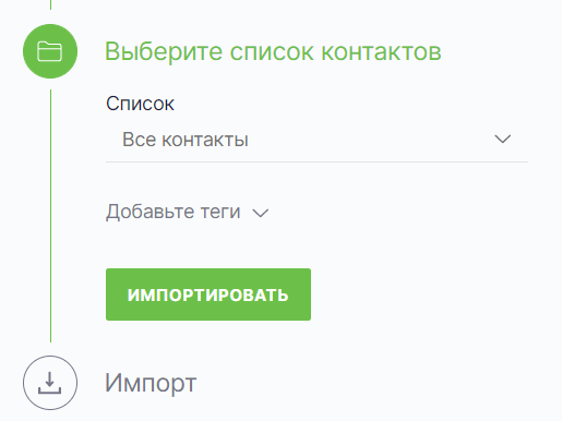 Как импортировать контакты