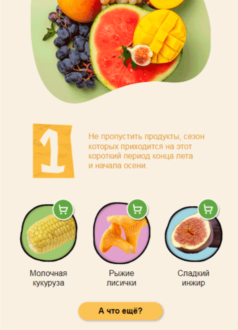 кнопка ВкусВил