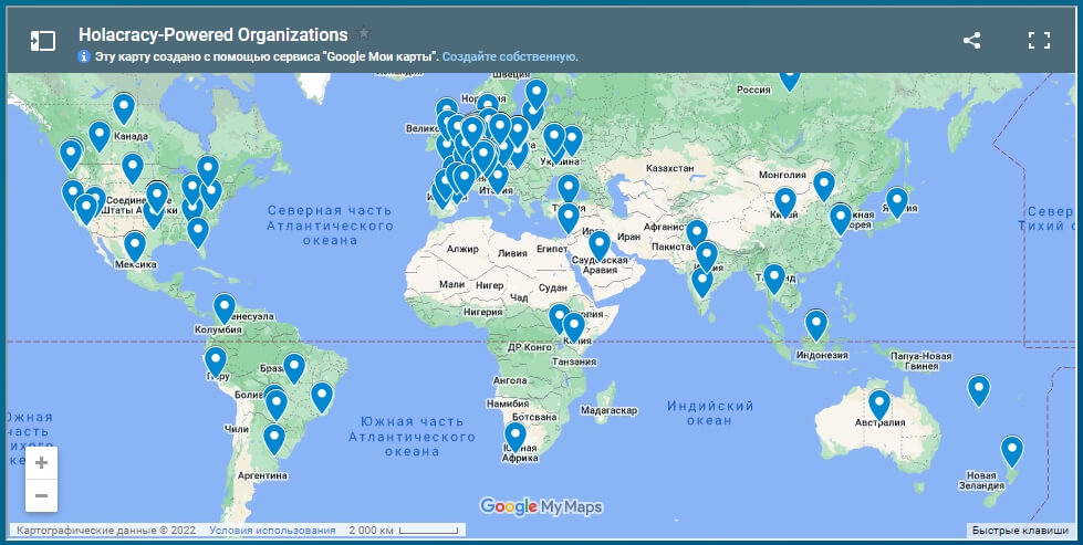 Компании, практикующие холакратию на карте мира