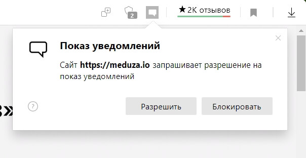 Запрос на отправку пушей