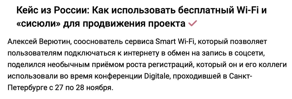 кейс Smart Wi-Fi