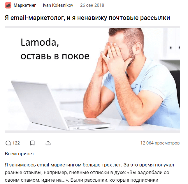 скриншот о ламоде