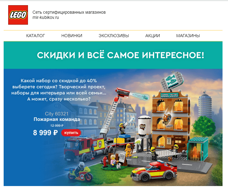 продающая от Lego