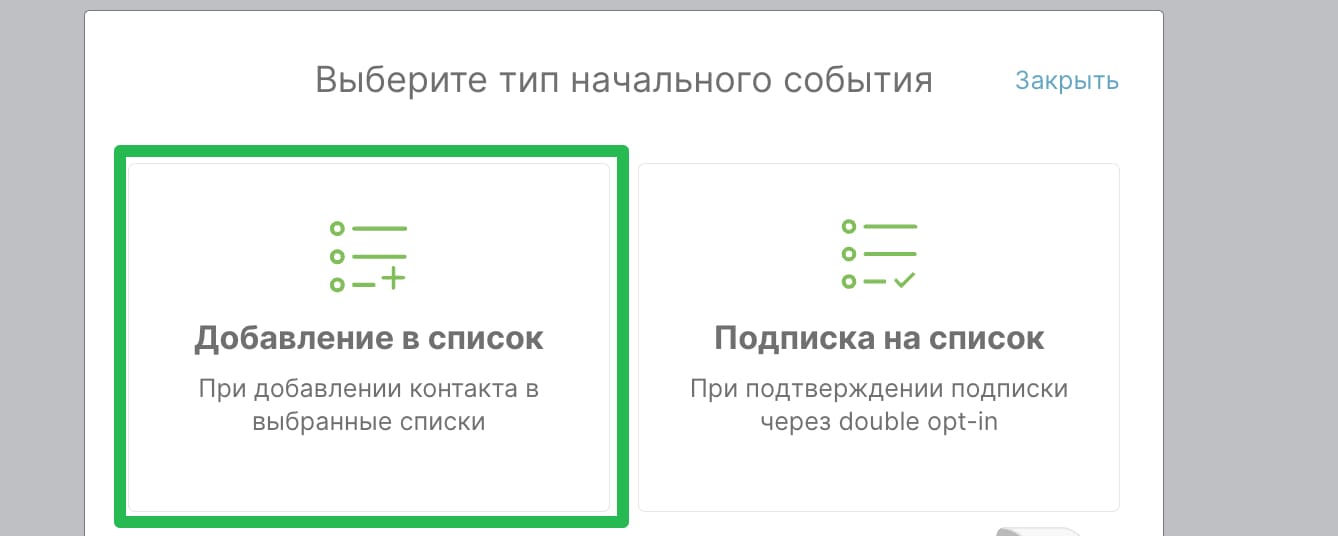 Выбор начального события.