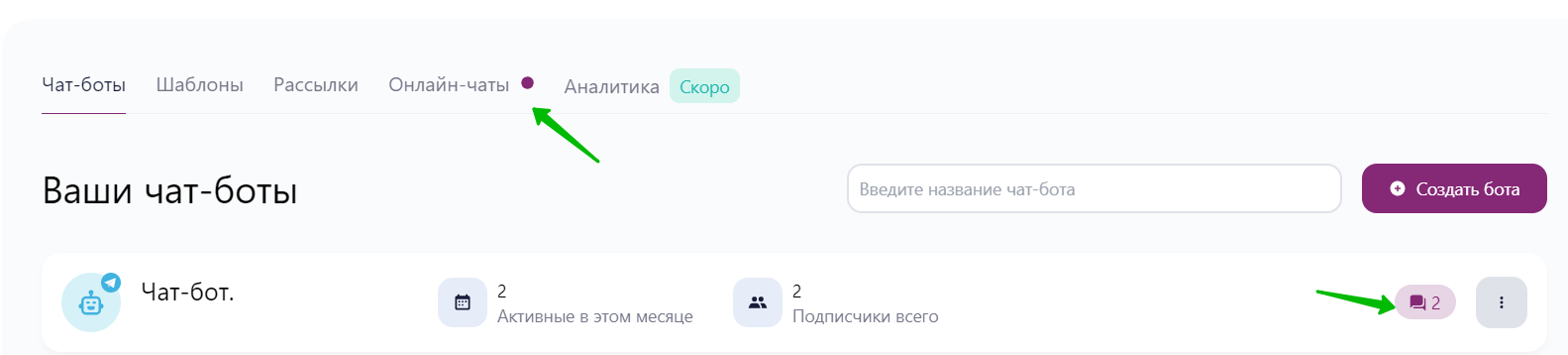 как найти сообщения пользователей в боте