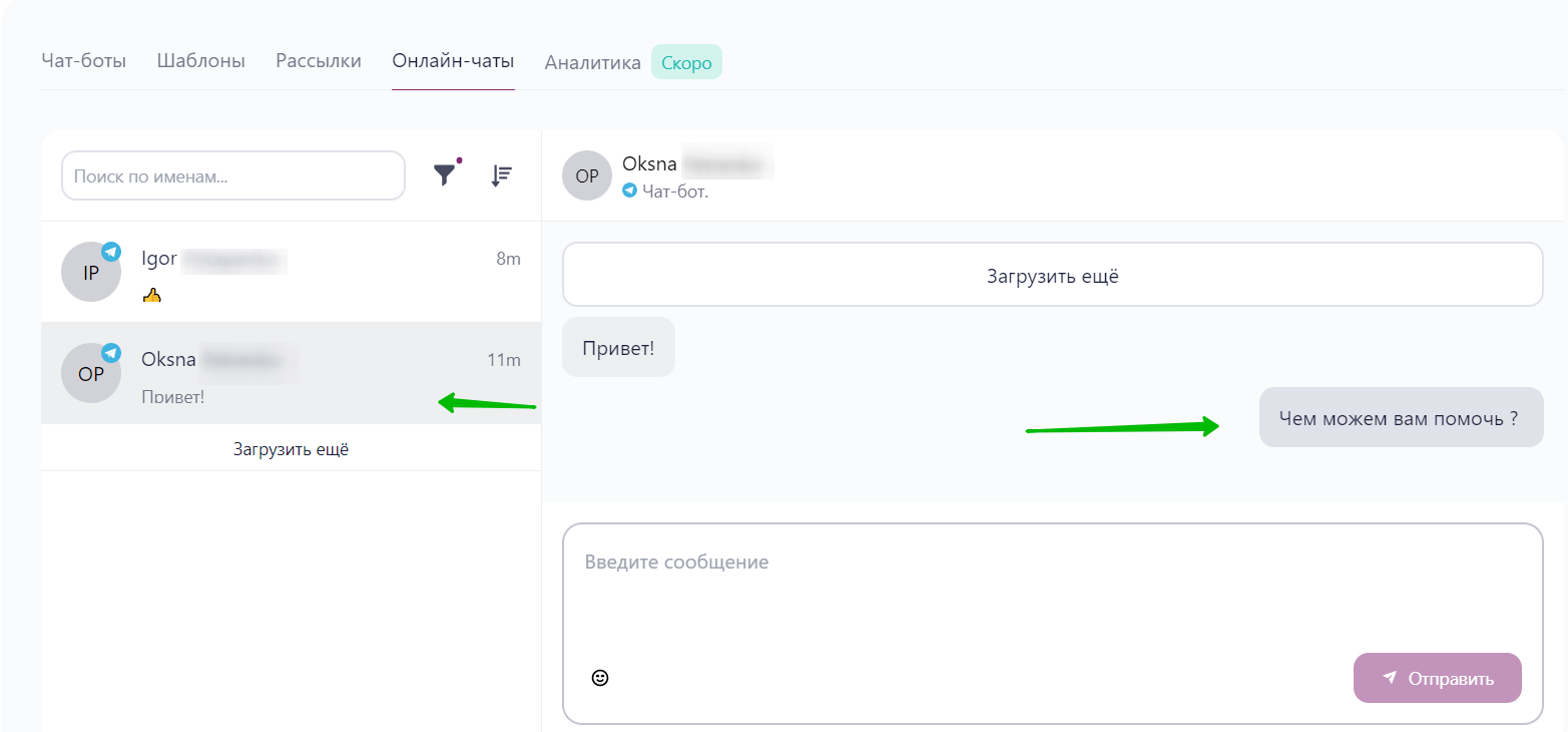 Как общаться с подписчиками чат-бота через оператора в Unisender