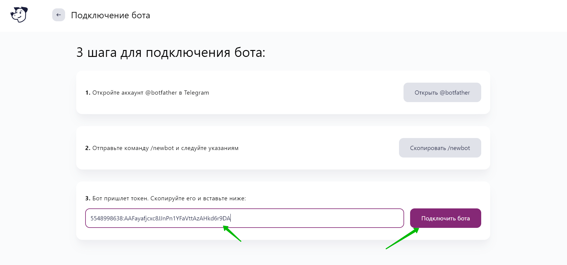 Как подключить чат. Как подключить чат
