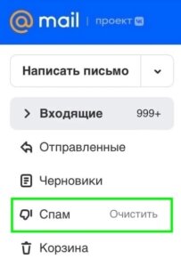 Спам: что это такое, его виды и как с ним бороться. | Unisender