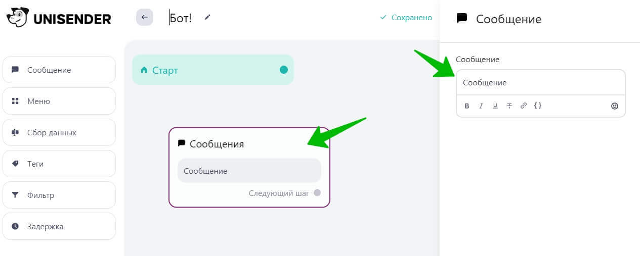 Как создать чат-карту для чат-бота в Unisender