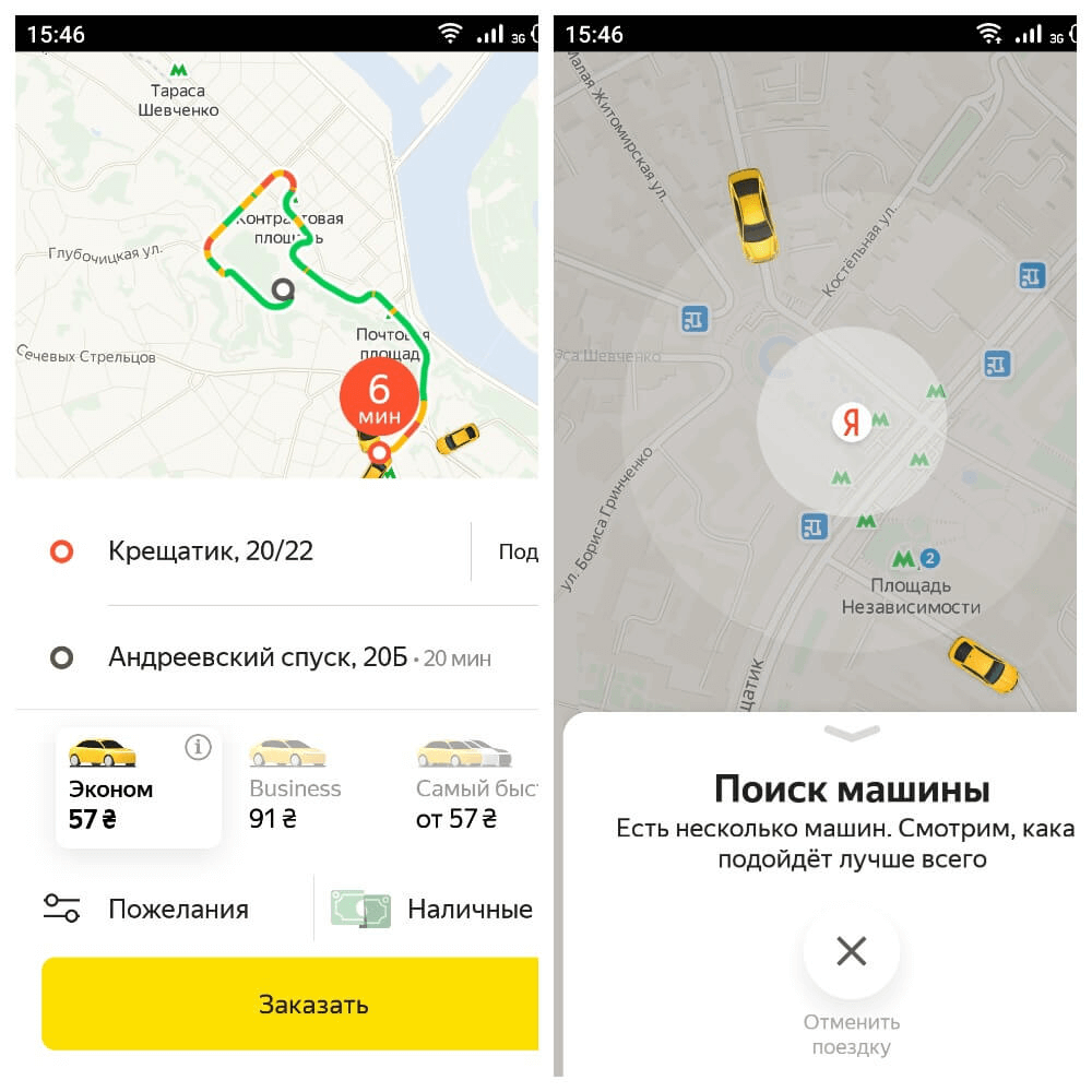 страница Яндекс такси