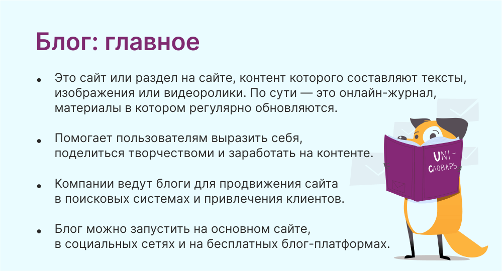 Особенности функционирования типа