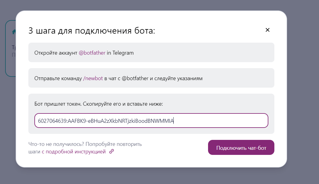 добавление токена