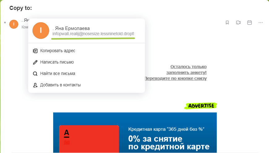 спам от бота