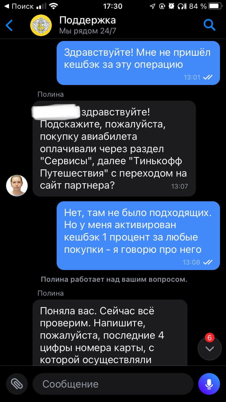 Пример внутреннего мессенджера