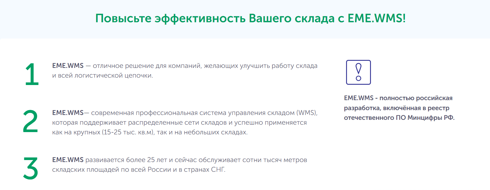 Автоматизация управления складом