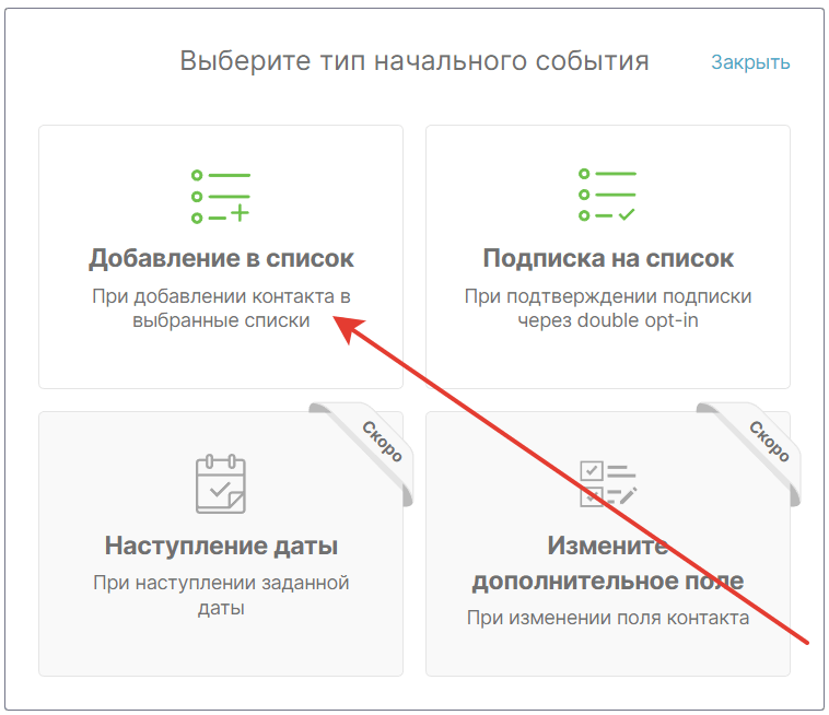 выбор события для отправки письма