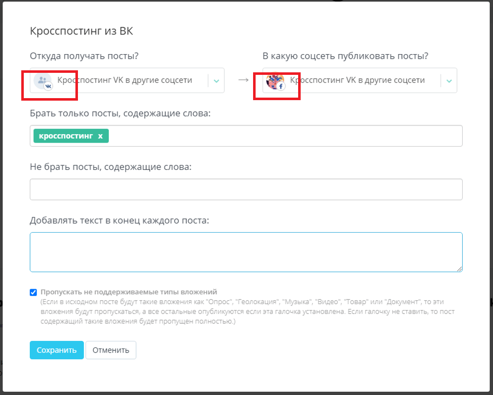 cкрин сервиса SmmBox