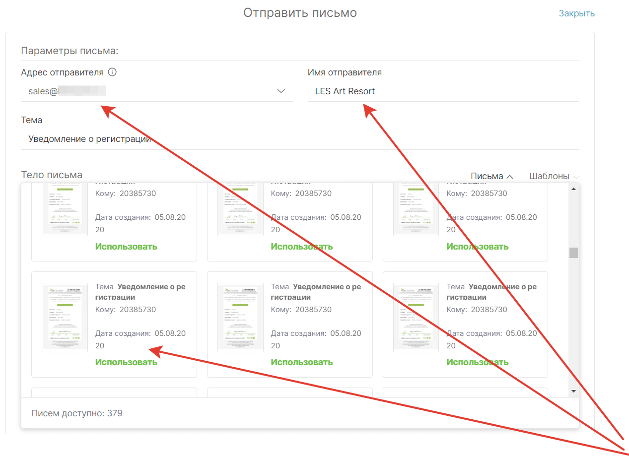 как автоматизировать отправку