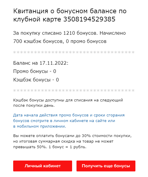 Пример email-отчета с данными