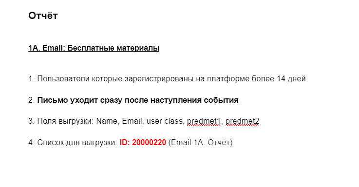 пример ТЗ для разработчика